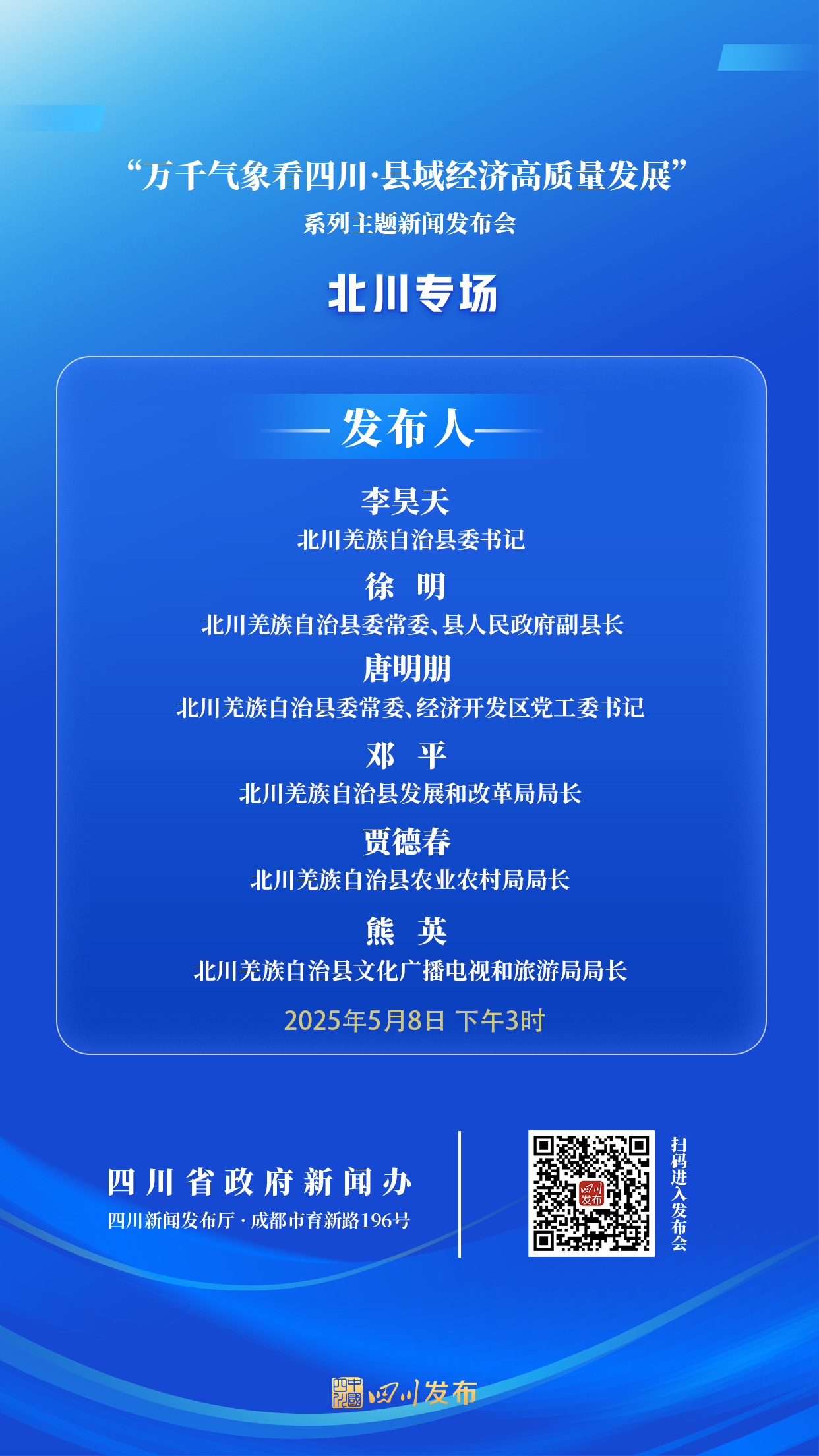 北川海报.png
