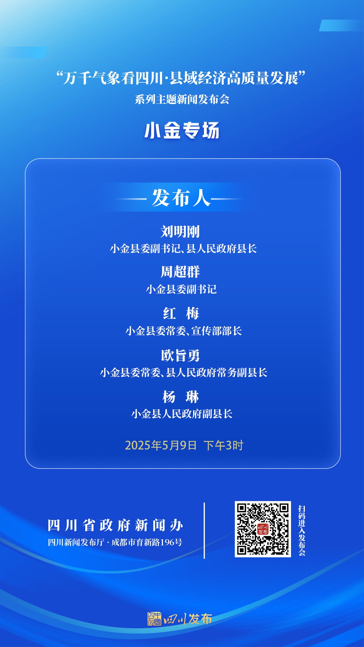 小金海報(bào).png