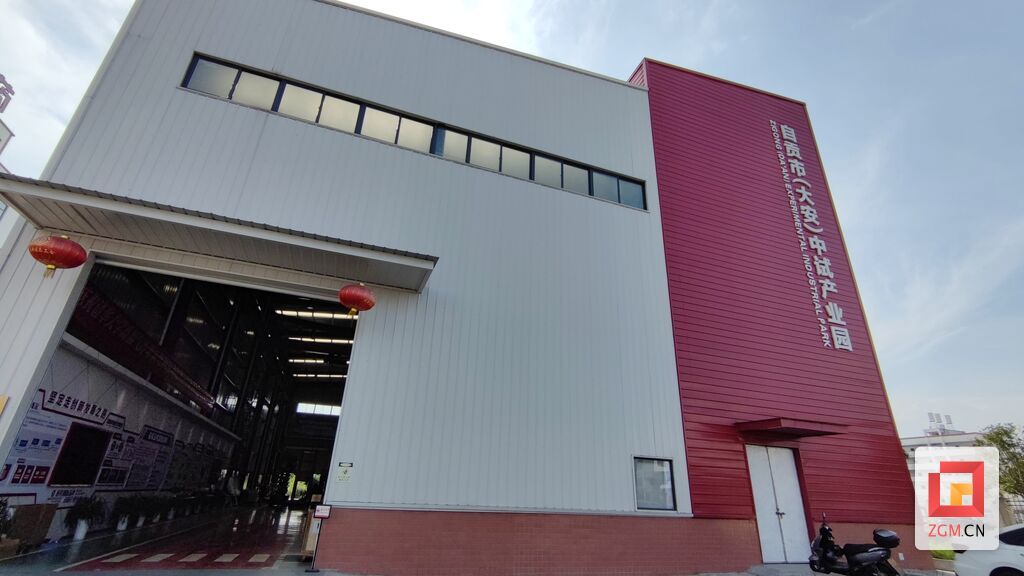 自贡市(大安)中试产业园一角.jpg