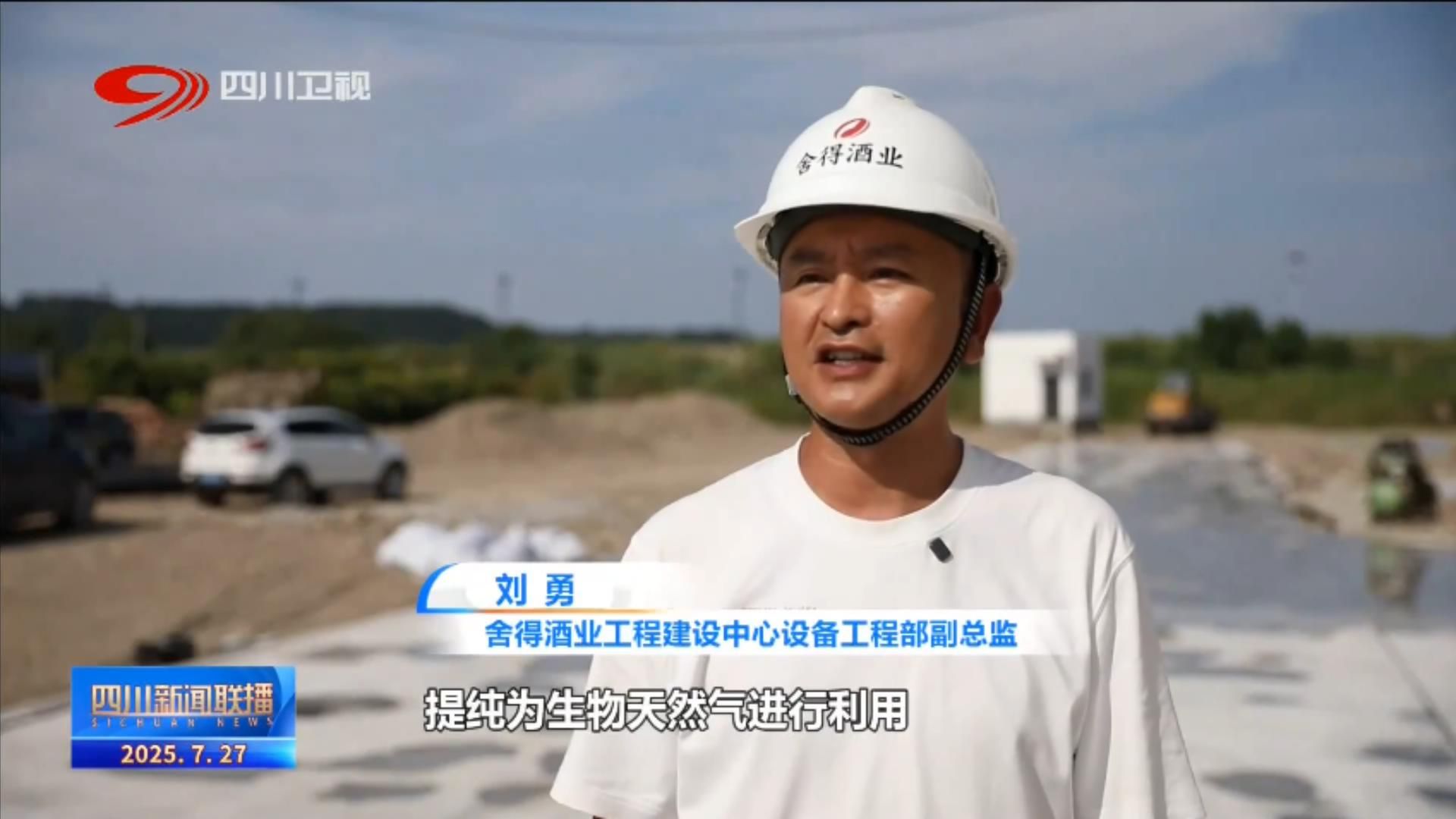 川渝共建重点项目超额完成“双过半”目标插图3