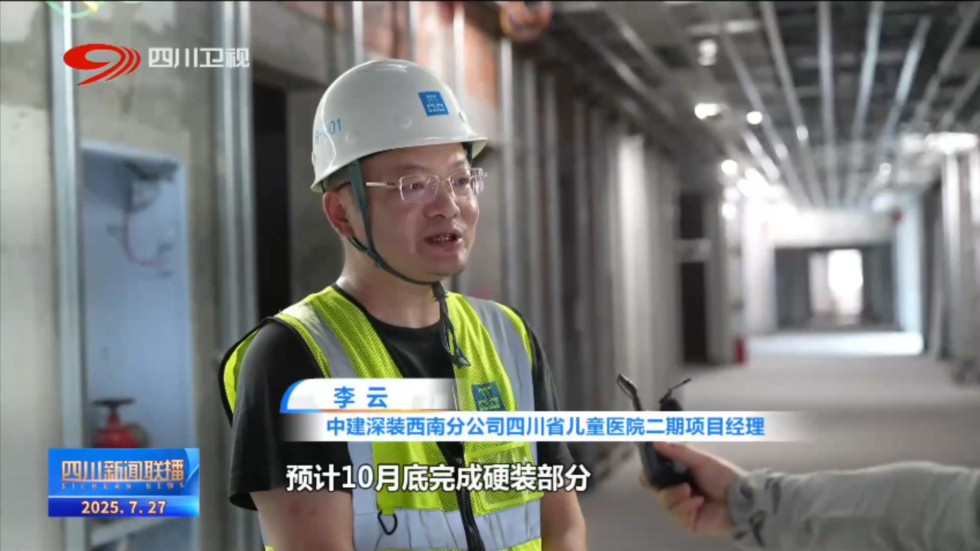川渝共建重点项目超额完成“双过半”目标插图6
