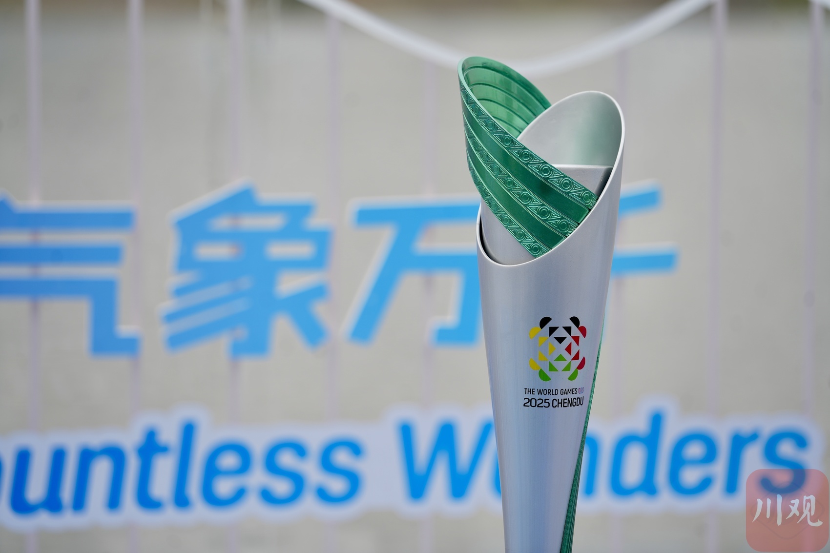 精彩不落幕 逐梦不停歇——写在2025年第12届世界运动会闭幕之际