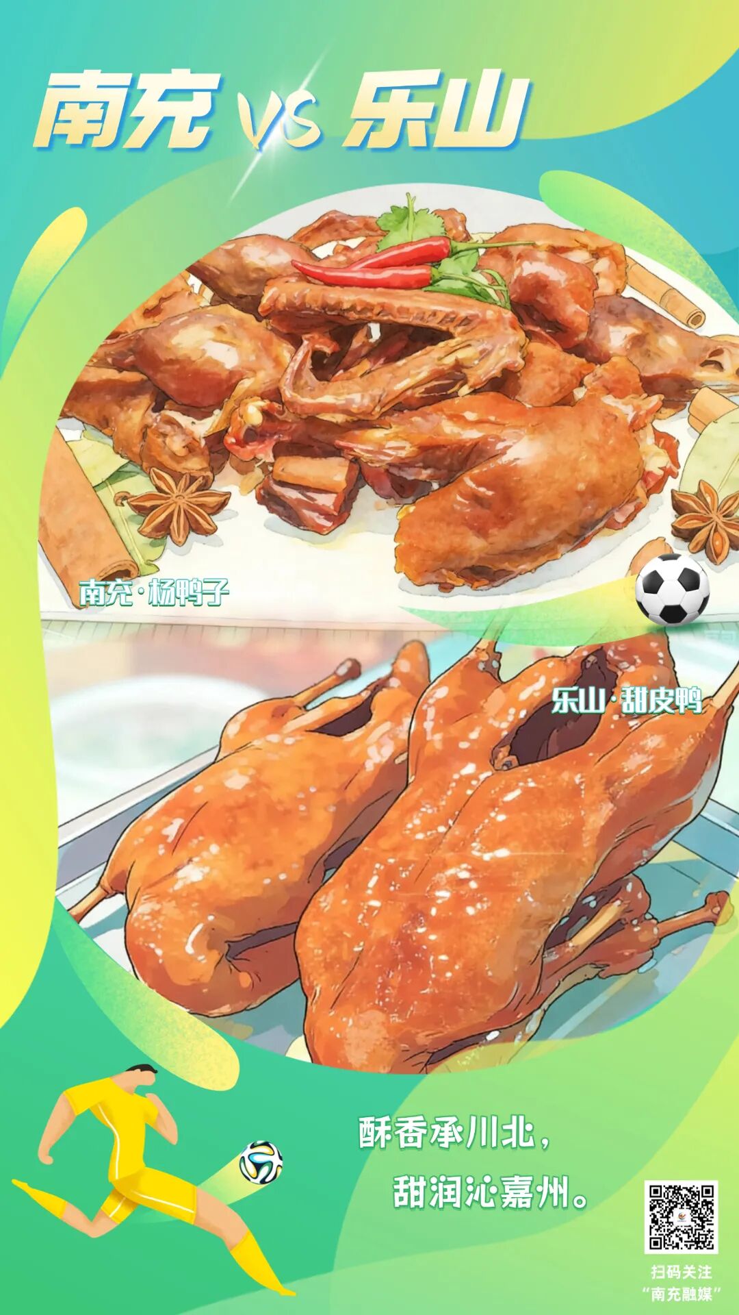 邀请函年会会议绿色生态论坛海报 (1).jpg