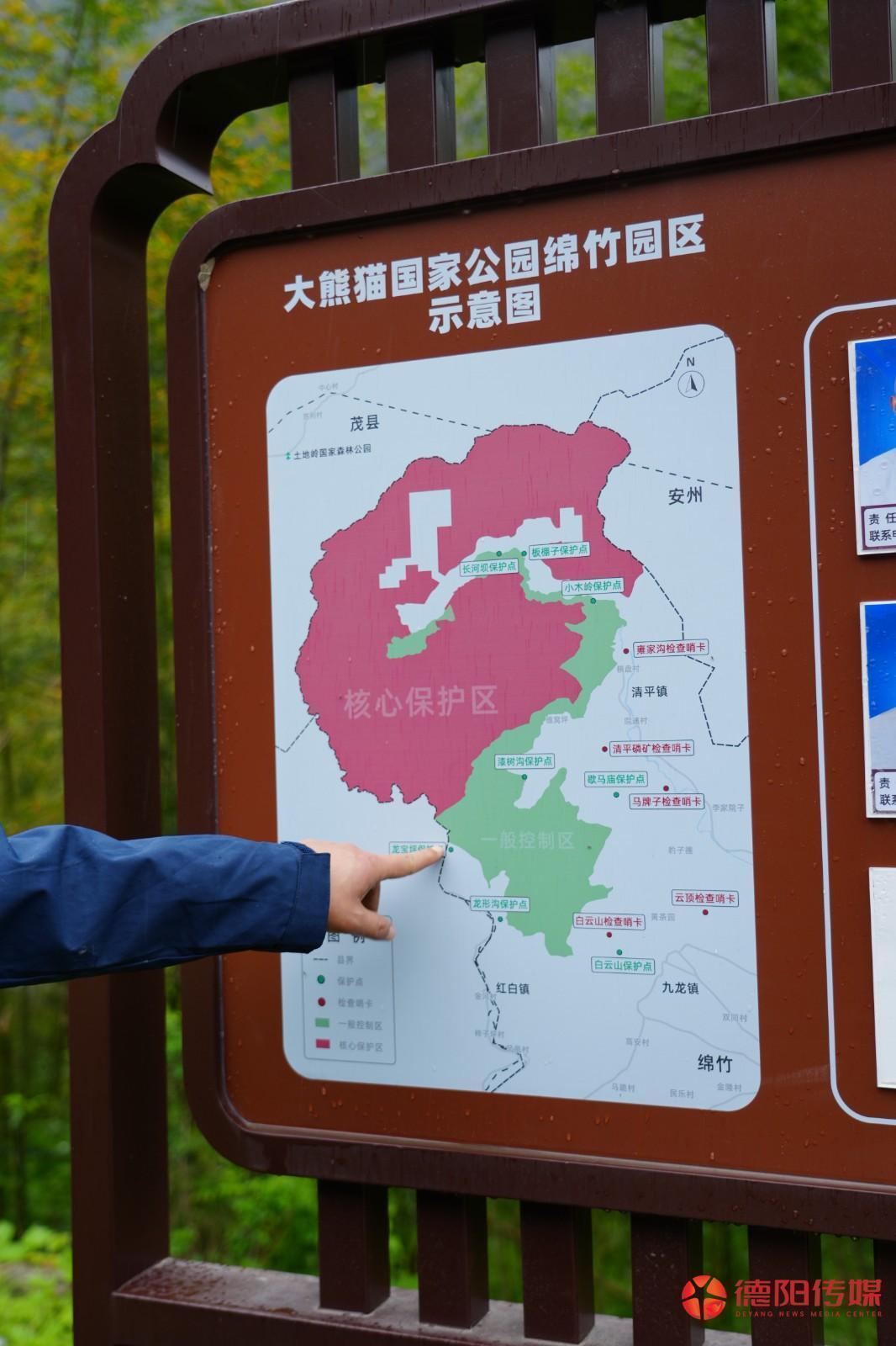 大熊猫国家公园绵竹片区示意图。.jpg