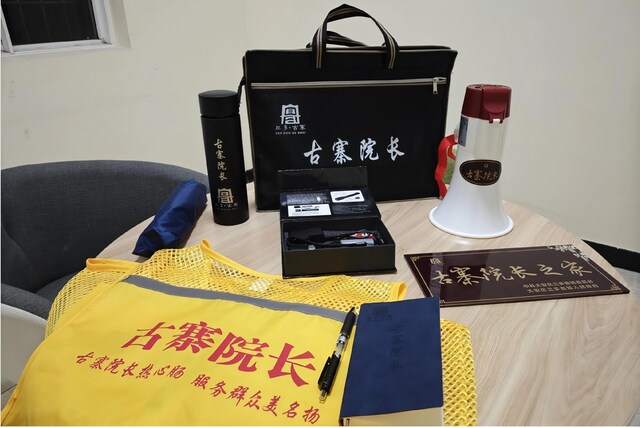 古寨院长“九件套”（徐潇 摄）