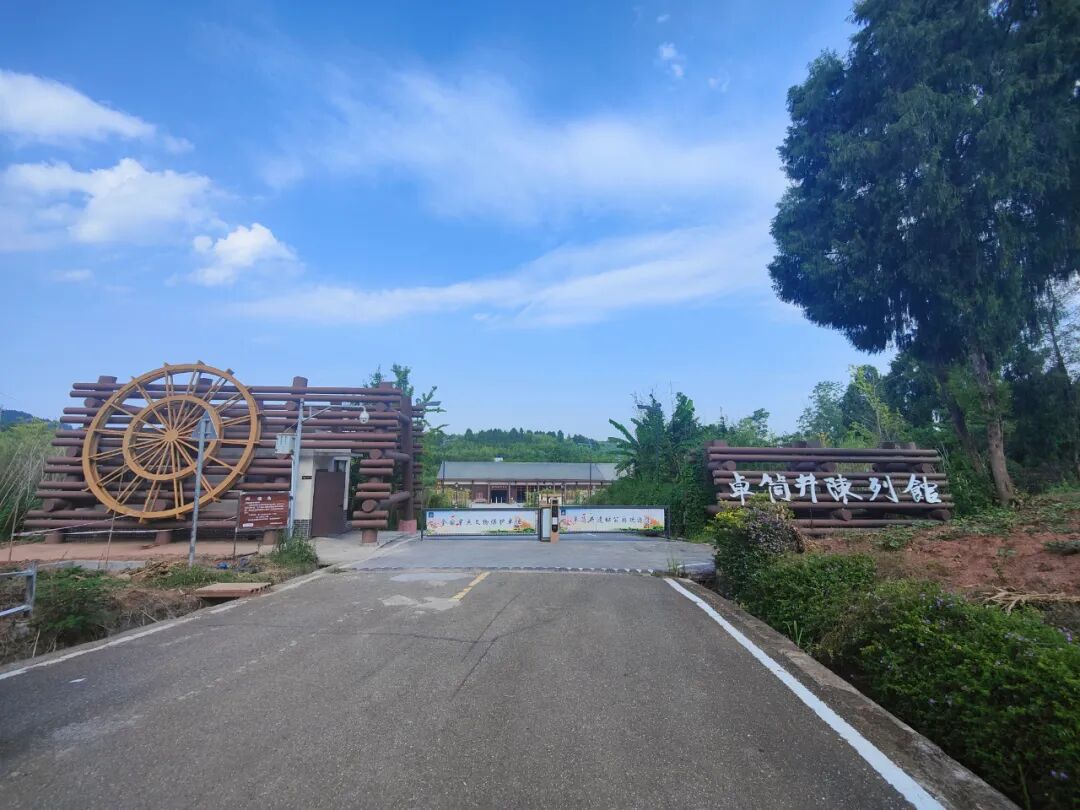 央媒看四川丨“世界石油钻井之父”在遂宁?这座陈列馆藏着比西方早700年的黑科技(图1)