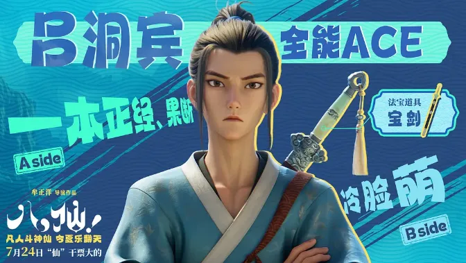 跟着八仙,寻新津“吕仙祠”插图2 图片