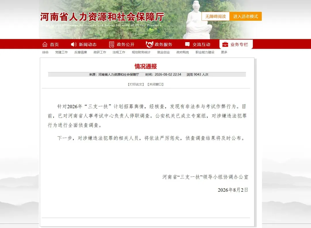 基层选人用人不容“精准控分”插图 图片